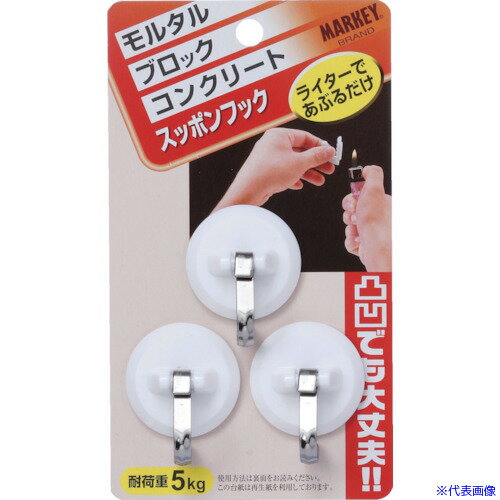 ■MARKEY スッポンフック 樹脂+ステンレス サン白(熱圧着タイプ) S13W(5102290)