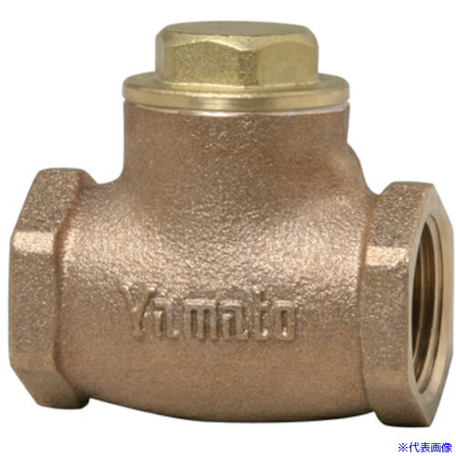 ■大和バルブ スイングチェッキ 青銅 125型 25A BC25A(5103718)
