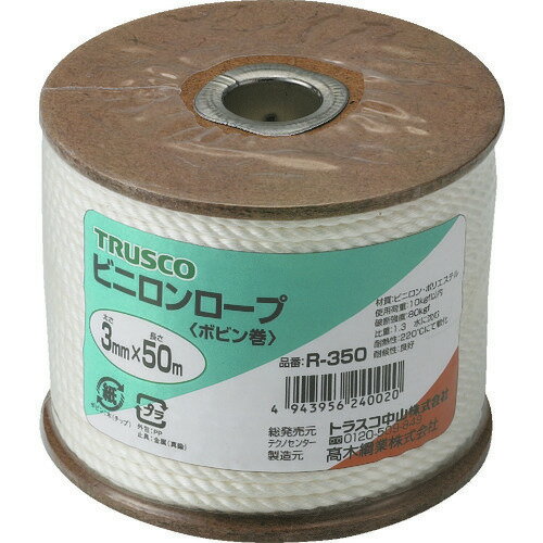 ■TRUSCO ビニロンロープ 3つ打 線径3mmX長さ50m R350(5112435)