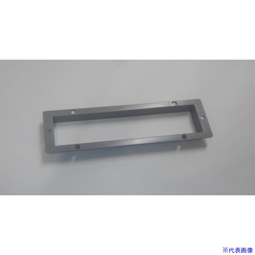 ■ナカニシ 差入れ口ガイド グレー PO−UK−AT POUKAT(5113227)[送料別途お見積り][法人限定][外直送](3.0)