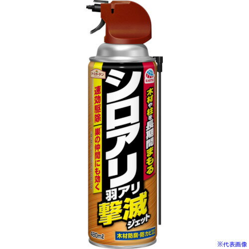 ■アース アースガーデン シロアリ・羽アリ撃滅ジェット 480mL 237514(5114773)×20[送料別途見積り][法..