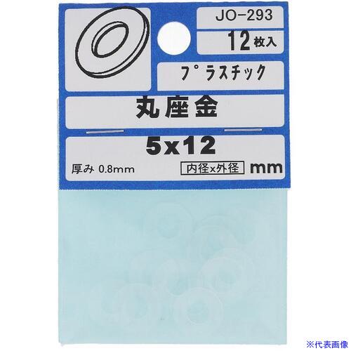 オレンジブック トラスコ中山　TRUSCOOHSATO ポリカ 丸座金 M5X12 〔品番:JO293〕[ 注番:5120964]特長●ポリカーボネート製の丸座金(ワッシャー)です。仕様仕様2●ポリカーボネート製材質/仕上●ポリカーボネートセット内容/付属品注意原産国（名称）非公開JANコード4935646852934本体質量3gオレンジブック トラスコ中山　TRUSCOOHSATO ポリカ 丸座金 M5X12 〔品番:JO293〕[注番:5120964][本体質量：3g]分類》金物・建築資材》建築金物》ジョイント金具☆納期情報：メーカー取り寄品（弊社より発送）