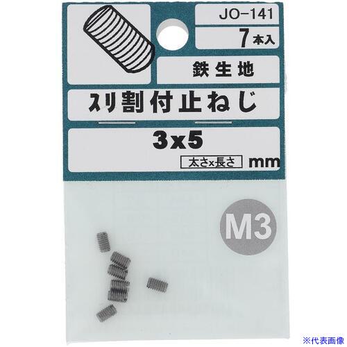 オレンジブック トラスコ中山　TRUSCOOHSATO 鉄キジ スリワリ付 トメネジ 平サキ M3X5 〔品番:JO141〕[ 注番:5122529]特長●頭部がすり割りの付いた止めねじです。仕様●寸法(mm)d：M3●全長(mm)：5仕様2●すり割り付き材質/仕上●鉄/生地セット内容/付属品注意原産国（名称）非公開JANコード4935646846414本体質量3gオレンジブック トラスコ中山　TRUSCOOHSATO 鉄キジ スリワリ付 トメネジ 平サキ M3X5 〔品番:JO141〕[注番:5122529][本体質量：3g]分類》金物・建築資材》ねじ・ボルト・ナット》釘☆納期情報：メーカー取り寄品（弊社より発送）