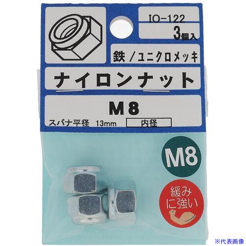 オレンジブック トラスコ中山　TRUSCOOHSATO ユニクロ ナイロンナット M8 〔品番:IO122〕[ 注番:5127340]特長●ナットの内部にナイロンのリングが組み込まれており、緩み止め効果があるナットです。仕様●呼び：M8仕様2●鉄製材質/仕上●鉄/ユニクロメッキセット内容/付属品注意原産国（名称）非公開JANコード4935646841228本体質量19gオレンジブック トラスコ中山　TRUSCOOHSATO ユニクロ ナイロンナット M8 〔品番:IO122〕[注番:5127340][本体質量：19g]分類》金物・建築資材》ねじ・ボルト・ナット》釘☆納期情報：メーカー取り寄品（弊社より発送）