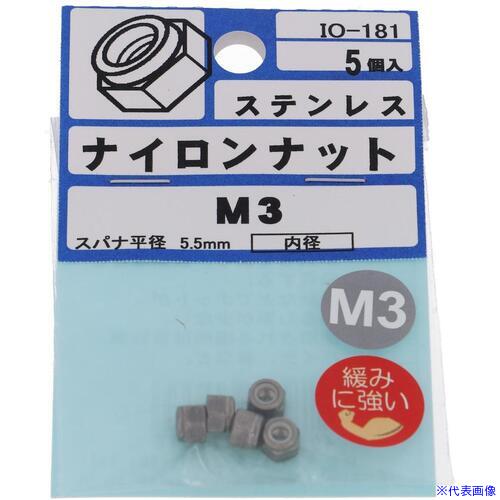 オレンジブック トラスコ中山　TRUSCOOHSATO ステン ナイロンナット M3 〔品番:IO181〕[ 注番:5127349]特長●ナットの内部にナイロンのリングが組み込まれており、緩み止め効果があるナットです。仕様●呼び：M3仕様2●ステンレス製材質/仕上●ステンレスセット内容/付属品注意原産国（名称）非公開JANコード4935646871812本体質量5gオレンジブック トラスコ中山　TRUSCOOHSATO ステン ナイロンナット M3 〔品番:IO181〕[注番:5127349][本体質量：5g]分類》金物・建築資材》ねじ・ボルト・ナット》釘☆納期情報：メーカー取り寄品（弊社より発送）
