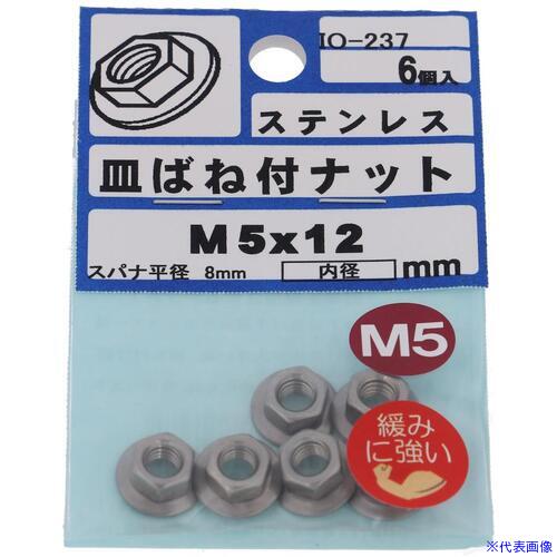 オレンジブック トラスコ中山　TRUSCOOHSATO ステン サラバネ付ナット M5 〔品番:IO237〕[ 注番:5130458]特長●皿ばね部分の弾性効果が各種振動を吸収して緩み止め効果を発揮するナットです。仕様●呼び：M5仕様2●緩みに強い材質/仕上●ステンレスセット内容/付属品注意原産国（名称）非公開JANコード4935646882375本体質量11gオレンジブック トラスコ中山　TRUSCOOHSATO ステン サラバネ付ナット M5 〔品番:IO237〕[注番:5130458][本体質量：11g]分類》金物・建築資材》ねじ・ボルト・ナット》釘☆納期情報：メーカー取り寄品（弊社より発送）