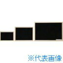 ■IRIS 247334 ウッドブラックボード NBM-46 ペア NBM46(5135770)