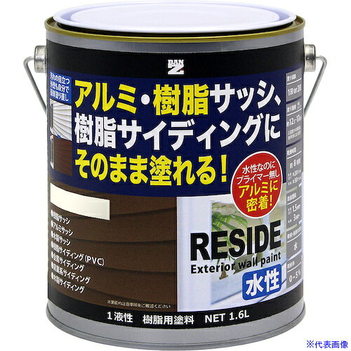 ■BANーZI 樹脂・アルミ(サッシ・外壁)用塗料 RESIDE 1.6L 艶消しオフホワイト LRSDL16TD1(5206304)×4