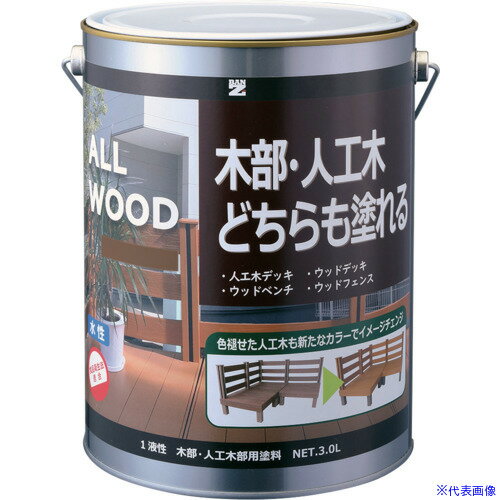 ■BANーZI 木部・人工木用塗料 ALL WOOD 3L 艶消しオーク KALWL30TE2(5206348)[法人限定][外直送元]