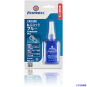 ■Permatex 万能中強度・ねじロックブルー 24300 50P24300JP(5208697)