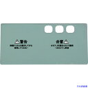 ■SUZUKID 内側カバープレート 3枚入 DM001(5209428)