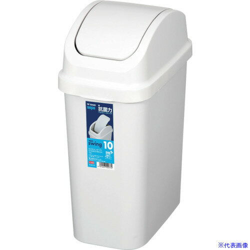 オレンジブック トラスコ中山　TRUSCOTONBO セパスイング10 ホワイトグレー 〔品番:02077〕[ 注番:5212872]特長●SIAA抗菌加工で清潔に使えるシンプルなスイングタイプのゴミ箱です。仕様●色：ホワイト●間口(mm)...