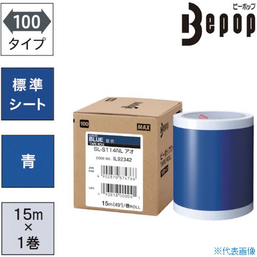 ��MAX �ӡ��ݥå� ɸ�ॷ���� 100mm�������� SL��S114NL �� (15m��1����) SLS114NL(5215392)