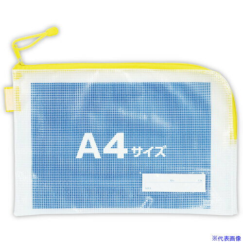 Other - ■ArTeC 連絡袋A4 イエロー(75083) 75083(5220118)[送料別途お見積り][法人限定][外直送]