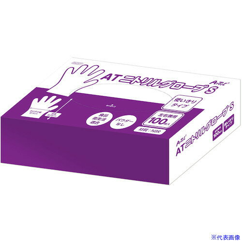 ■ArTeC ATニトリルグローブ S 100枚入(52377) 52377(5220147)[送料別途お見積り][法人限定][外直送]