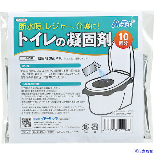 ■ArTeC ATトイレの凝固剤10個入(52296) 52296(5221618)[送料別途お見積り][法人限定][外直送]