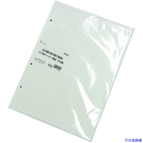 其它 - ■ArTeC 正方眼10mm/正方眼5m8切ペーパー4穴100枚(3456) 3456(5224847)[送料別途お見積り][法人限定][外直送]