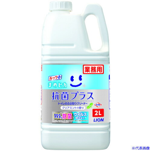 ■ライオン 業務用ルックプラス まめピカ 抗菌プラス トイレの拭き取りクリーナー2L TSHKG2M(5226652) ■ライオン 業務用ルックプラス まめピカ 抗菌プラス トイレの拭き取りクリーナー2L TSHKG2M(5226652)