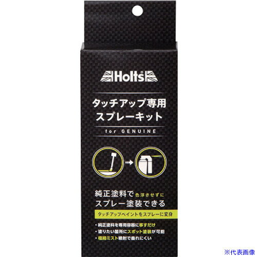 オレンジブック トラスコ中山　TRUSCOHolts MH20020 純正タッチアップ専用スプレーキット 4978955200201 〔品番:MH20020〕[ 注番:5226964]特長●純正タッチアップペイントを使ってスプレーペイントが可能です。●自動車用でもバイク用でも付属の容器に移し替えることで塗装可能です。●塗料に関わらずスプレーしたい液体を付属容器に移し替えれば塗装可能です。用途●塗料や液体を刷毛塗りではなく、スプレー塗装したいときに●スポット噴射で狙った箇所へのピンポイントで塗装したいときに仕様仕様2●MH20020　純正タッチアップ専用スプレーキット　4978955200201材質/仕上セット内容/付属品注意原産国（名称）日本JANコード4978955200201本体質量145gオレンジブック トラスコ中山　TRUSCOHolts MH20020 純正タッチアップ専用スプレーキット 4978955200201 〔品番:MH20020〕[注番:5226964][本体質量：145g]《包装時基本サイズ：200×78×54》〔包装時質量：145g〕分類》手作業工具》車輌整備用品》車輌用塗料☆納期情報：仕入れ先通常在庫品 (欠品の場合有り)