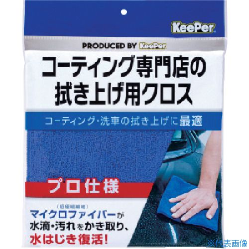 オレンジブック トラスコ中山　TRUSCOエステー KeePer コーティング専門店の拭き上げ用クロス 〔品番:ST15010〕[ 注番:5227428]特長●三角断面の繊維で編んだ厚手の高密度マイクロファイバーです。●「かき取り効果」が強く、車だけでなく、食器洗いに吹きあげ、メガネ、スマホの画面、テーブルなど様々に使える使い勝手いっぱいのクロスです。用途●洗車やコーティングの仕上げに。仕様●シートサイズ(mm)：400×400●色：青●タイプ：マイクロファイバークロス仕様2●KeePerがこだわったオリジナルのマイクロファイバークロス材質/仕上●ポリエステル80％・ナイロン20％セット内容/付属品注意原産国（名称）中国JANコード4541464150109本体質量68gオレンジブック トラスコ中山　TRUSCOエステー KeePer コーティング専門店の拭き上げ用クロス 〔品番:ST15010〕[注番:5227428][本体質量：68g]《包装時基本サイズ：16×215×265》〔包装時質量：68g〕分類》手作業工具》車輌整備用品》洗車用品☆納期情報：仕入れ先通常在庫品 (欠品の場合有り)