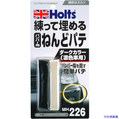 オレンジブック トラスコ中山　TRUSCOHolts MH226 ミックスボンドバンパー(ブラック) 4978955002263 〔品番:MH226〕[ 注番:5227547]特長●粘土のように手で練り合わせて作業出来るバンパー用パテです。●形を造ったり、欠損、ヒビ割れの補修が簡単に出来ます。用途●バンパーの補修等に。仕様●主剤(g)：7●硬化剤(g)：7仕様2材質/仕上セット内容/付属品注意原産国（名称）日本JANコード4978955002263本体質量33gオレンジブック トラスコ中山　TRUSCOHolts MH226 ミックスボンドバンパー(ブラック) 4978955002263 〔品番:MH226〕[注番:5227547][本体質量：33g]《包装時基本サイズ：200×100×16》〔包装時質量：33g〕分類》手作業工具》車輌整備用品》車輌用補修剤☆納期情報：メーカー取り寄品（弊社より発送）