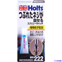 ■Holts MH222 スクリューキャッチ 4978955002225 MH222(5228699)
