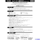 ■タジマ 三脚部品140067 ELV-300取扱説明書 TP140067(5243765)