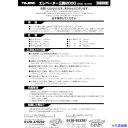 ■タジマ 三脚部品049872 ELV-200取扱説明書 TP049872(5243857)