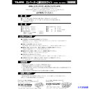 ■タジマ 三脚部品049520 ELV-300LT取扱説明書 TP049520(5245368)