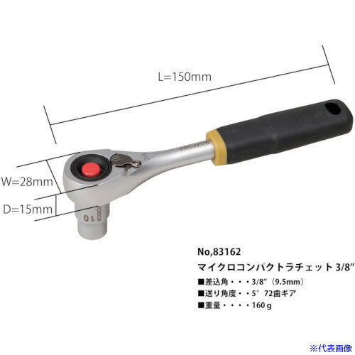 オレンジブック トラスコ中山　TRUSCOPROXXON マイクロコンパクトラチェット3/8 〔品番:83162〕[ 注番:5260668]特長●コンパクトなため狭い場所での使用が可能。仕様●歯数(枚)：72●差込角(mm)：凸9.5●全長(mm)：150●送り角度(°)：5仕様2材質/仕上セット内容/付属品注意原産国（名称）ドイツJANコード4573271131620本体質量160gオレンジブック トラスコ中山　TRUSCOPROXXON マイクロコンパクトラチェット3/8 〔品番:83162〕[注番:5260668][本体質量：160g]《包装時基本サイズ：200×45×26》〔包装時質量：175g〕分類》手作業工具》ソケットレンチ》ラチェットハンドル☆納期情報：仕入れ先通常在庫品 (欠品の場合有り)
