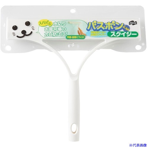 オレンジブック トラスコ中山　TRUSCOコンドル バスボンくん スクイジー 〔品番:174348〕[ 注番:5298543]特長●お風呂らくらく水切りワイパーです。●スパッと水切りします。●平面曲面にフィットします。用途●お風呂場のカビ防止に。●浴そうフロア壁や浴室のドア窓、ガラスの結露に。仕様●幅(mm)：250●高さ(mm)：230●奥行(mm)：46仕様2●お風呂場用水切りワイパー材質/仕上●本体：ポリプロピレン●先ゴム：エラストマー樹脂セット内容/付属品注意原産国（名称）中国JANコード4903180174348本体質量70gオレンジブック トラスコ中山　TRUSCOコンドル バスボンくん スクイジー 〔品番:174348〕[注番:5298543][本体質量：70g]《包装時基本サイズ：60×272×255》〔包装時質量：84g〕分類》手作業工具》車輌整備用品》洗車用品☆納期情報：仕入れ先通常在庫品 (欠品の場合有り)