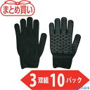 ■TRUSCO まとめ買い ゴムライナー3双組ブラック Lサイズ 10パック TGL3BKL10P(5300051)