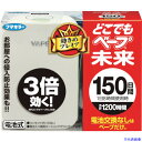 ■フマキラー どこでもベープ未来150日セットパールホワイト 448535(5346150)