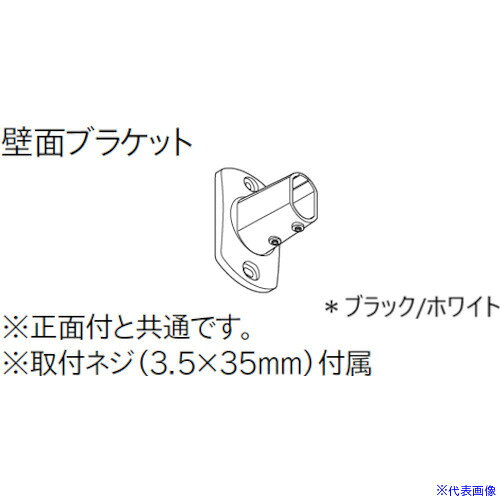 オレンジブック トラスコ中山　TRUSCOTOSO ハンギングバーH‐1壁面ブラケット ホワイト 〔品番:30016987〕[ 注番:5346454]特長●H-1専用の壁面ブラケットです。仕様●色：白仕様2材質/仕上セット内容/付属品●部品：壁面ブラケット・H-1専用注意原産国（名称）日本JANコード4975559893679本体質量0.108kgオレンジブック トラスコ中山　TRUSCOTOSO ハンギングバーH‐1壁面ブラケット ホワイト 〔品番:30016987〕[注番:5346454][本体質量：0.108kg]分類》オフィス・住設用品》オフィス家具》ハンガーラック☆納期情報：オレンジブック掲載以外でメーカー直送品【法人限定＝会社名ご記入お願い致します。】