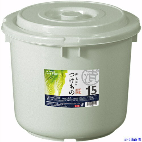 ■TONBO つけもの容器フタ付15型 01410(5370681)[送料別途お見積り][法人限定][掲外取寄]