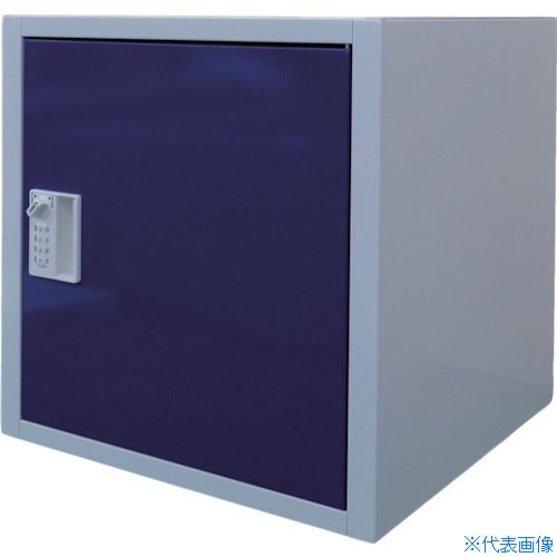 ■仁張 パーソナルロッカーキューブ4 ダイヤル錠 グロリアブルー色 400×400×400 CB4AG(5378661)[送料別..