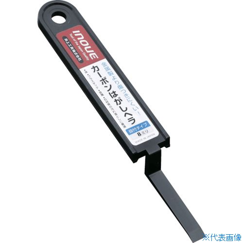 オレンジブック トラスコ中山　TRUSCOINOUE カーボンはがしヘラ段付タイプ8ミリ 〔品番:17037〕[ 注番:5388060]特長●炭素入りのため、通常のプラスチックヘラより強固で長持ちします。用途●フローリング・大理石の床・壁・プラスチック・石材・金属・墓石のコケ落としなど、こびりついた汚れ落としに最適なヘラです。●金属ヘラでは傷が心配な箇所にご使用ください。仕様●全長(mm)：153●刃幅(mm)：8●刃長(mm)：45●刃厚(mm)：0.3●形状：ブラック仕様2●段付材質/仕上●ポリアミド炭素入りセット内容/付属品注意原産国（名称）日本JANコード4530545101246本体質量15.3gオレンジブック トラスコ中山　TRUSCOINOUE カーボンはがしヘラ段付タイプ8ミリ 〔品番:17037〕[注番:5388060][本体質量：15.3g]《包装時基本サイズ：153×8×7》〔包装時質量：15g〕分類》工事・照明用品》塗装・内装用品》へら・スクレーパー☆納期情報：仕入れ先通常在庫品 (欠品の場合有り)