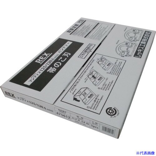 ■REX XBminiのこ刃ハイス14山 475612(5400663)×5