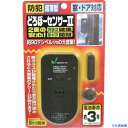 ■ノムラテック どろぼーセンサー2 N1160(5409435)