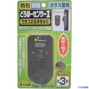 ■ノムラテック どろぼーセンサー1 1P N1161(5409515)