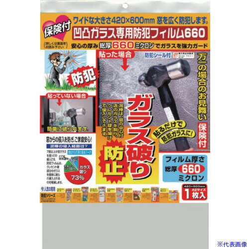 楽天セミプロDIY店ファースト■ノムラテック 保険付・凹凸ガラス専用防犯フイルム 660ミクロン A2 1枚入 N2269（5409516）
