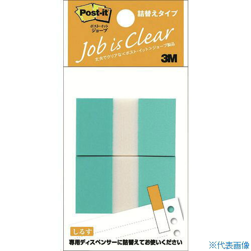 ■3M ポスト・イット 詰替えタイプ 44X25mm 50枚X2 ブルー 詰替用 680RN2(5421861)