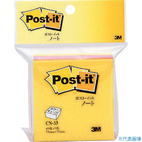■3M ポスト・イット 75X75mm 225枚 5色入り CN33(5422311)×10[送料別途お見積り][...