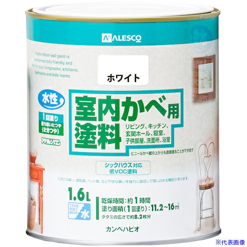 ■KANSAI 室内かべ用塗料 1.6L ホワイト 3130011.6(5428386)×6[送料別途お見積り][...