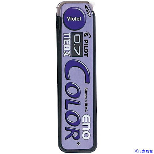 ■パイロット シャープペン替芯 ネオックス・カラーイーノ バイオレット HRF7C20V(5437208)×10[送料別途..