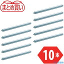 ■TRUSCO まとめ買い 取替用単品 スチールローラー Φ57×2.1t W300 S付10本セット VL57W3002110P(5454431)