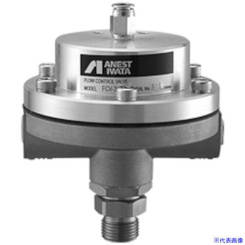 ■アネスト岩田 塗装ホース用継手 フローコントロールバルブ ダンプバルブ機能付 目安吐出量100L/min FCV31(5472088)[法人限定][外直送元]