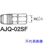 ■アネスト岩田 エアーホース用継手 クイックジョイント(ソケット) 接続口径Rc1/4 AJQ02SF(5475293)×10[送料別途お見積り][法人限定][外直送](4.0)