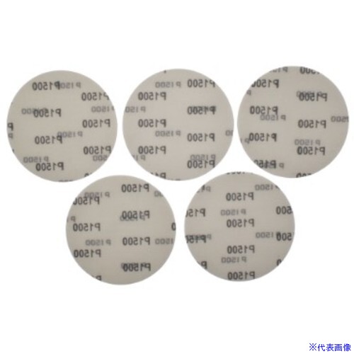 ■アストロプロダクツ φ125 サンディングペーパー #1500 (5枚入) 2026000012384(5475977)[送料別途お見積り][法人限定][掲外取寄]