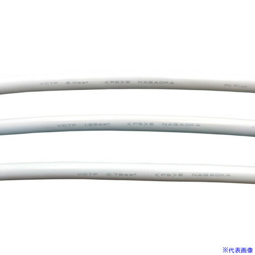 ■長岡特殊電線 NAC EMT(VCTF) 3×1.25SQ 抗菌 クリアグレー NACVCTF3X1.25SQ100(5482300)[法人限定][外..